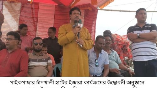 পাইকগাছার চাঁদখালী হাটের উদ্বোধনী অনুষ্ঠান রোববার সকালে চাদঁখালী হাটে অনুষ্ঠিত হয়। প্রধান অতিথি হিসেবে উপস্থিত থেকে ওই হাটের শুভ উদ্বোধন করেন উপজেলা বিএনপির সম্মেলন প্রস্তুতি কমিটির আহবায়ক ডাঃ মোঃ আব্দুল মজিদ। হাট ইজারাদার শেখ আল হেলালের সভাপতিত্বে ও নাজমুল হুদা মিন্টুর সঞ্চালনায় অনুষ্ঠানে বিশেষ অতিথি ছিলেন এসআই হাফিজুর রহমান, জেলা বিএনপি নেতা শাহদাৎ হোসেন ডাবলু, উপজেলা বিএনপি নেতা তুষার কান্তি মন্ডল, বিএনপি নেতা মনিরুল ইসলাম মনি মোল্লা, সাংবাদিক রাবিদ মাহমুদ চঞ্চল। ইউস্থিত ছিলেন জহুরুল সরদার, হুমায়ুন সরদার, মুসফিক সরদার, শুকুর সরদার, কুপাত গাজী, খোকন সরদার, সাঈদুল ইসলাম, ফিরোজ, ফরহাদ, আরিফ , তৈয়েবুর রহমান, সাইফুল ইসলাম, কুদ্দুস, হান্নান, শুকুরুজ্জামান ও আজহারুল ইসলাম। ঐতিহ্যবাহী চাঁদখালী হাট ১৪৩২ সনের জন্য ৮১ লাখ টাকায় ইজারা নিয়েছেন শেখ আল হেলাল।