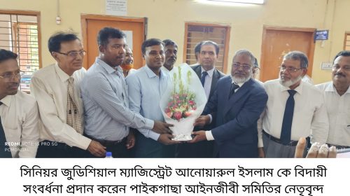 পাইকগাছার আইনজীবীদের ভালোবাসায় সিক্ত হলেন বিদায়ী ম্যাজিস্ট্রেট আনোয়ারুল ইসলাম