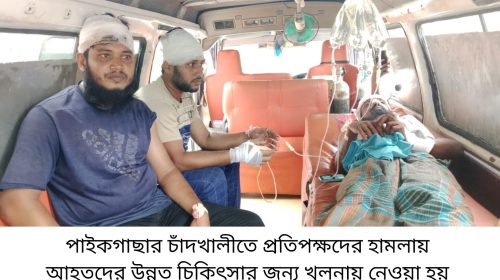 পাইকগাছায় প্রতিপক্ষদের হামলায় মৎস্যজীবি দলের সাধারণ সম্পাদক সহ আহত -৪ পাইকগাছা ( খুলনা) প্রতিনিধি।। পাইকগাছায় প্রতিপক্ষদের হামলায় উপজেলা মৎস্যজীবি দলের সাধারণ সম্পাদক সহ ৪ জন গুরুতর আহত হয়েছে। আহতদের প্রথমে উপজেলা স্বাস্থ্য কমপ্লেক্স এবং পরে উন্নত চিকিৎসার জন্য খুলনা মেডিকেল কলেজ হাসপাতালে পাঠানো হয়। সোমবার সকাল সাড়ে ৯টার দিকে উপজেলার চাঁদখালী বাজারস্থ গরুর হাট এলাকায় হামলার এ ঘটনা ঘটে। এ ঘটনায় থানায় এজাহার দায়ের করেছেন মৎস্যজীবি দলের নেতা মনিরুল ইসলাম। ইউনিয়ন আওয়ামী লীগ ও স্বেচ্ছাসেবক লীগ নেতার নেতৃত্বে হামলার এ ঘটনা ঘটে বলে অভিযোগে উল্লেখ করা হয়েছে। চাঁদখালীর কালিদাস পুর গ্রামের মৃত রমজান সরদারের ছেলে ও উপজেলা মৎস্যজীবি দলের সাধারণ সম্পাদক মনিরুল ইসলাম (৩৫) অভিযোগ করে বলেন একই এলাকার মৃত আসমত সরদারের ছেলে ইউনিয়ন আওয়ামী নেতা মুছাল সরদার (৪৮) ও হামিদ সরদারের ছেলে ইউনিয়ন স্বেচ্ছাসেবক লীগ নেতা হাফিজুল সরদার (৩০) সহ প্রতিপক্ষদের সাথে বিভিন্ন বিষয় নিয়ে আমার বিরোধ চলে আসছে। বিরোধ কে কেন্দ্র করে প্রতিপক্ষরা ঘটনার দিন সোমবার সকাল সাড়ে ৯ টার দিকে চাঁদখালী বাজারস্থ গরুর হাট সংলগ্ন রাস্তায় আমাদের উপর হামলা করে। প্রতিপক্ষরা বেদম মারপিট ও কুপিয়ে আমাদের জখম করে। হামলায় আমি মনিরুল ইসলাম, সালাম সরদারের ছেলে কবিরুল ইসলাম (৩০), মৃত নজরুল ইসলামের ছেলে হুমায়ুন কবির (৩২) ও মুকুল সরদারের ছেলে সাকিব সরদার (২৬) গুরুতর আহত হয়। পরে স্থানীয় লোকজন আহতদের উদ্ধার করে উপজেলা স্বাস্থ্য কমপ্লেক্সে নিয়ে গেলে ৩ জনের অবস্থা আশঙ্কাজনক হওয়ায় চিকিৎসকরা উন্নত চিকিৎসার জন্য কবিরুল, হুমায়ুন ও সাকিব কে খুলনা মেডিকেল কলেজ হাসপাতালে পাঠায়। আহতদের মধ্যে হুমায়ুনের শরীরের বিভিন্ন স্থানে ২১ টি সেলাই করা লাগছে বলে অভিযোগে উল্লেখ করা হয়েছে। এ ঘটনায় মনিরুল ইসলাম বাদি হয়ে মুছাল ও সাইফুল সহ প্রতিপক্ষদের বিরুদ্ধে থানায় এজাহার দায়ের করেছেন। এ ঘটনায় আহতদের পক্ষ থেকে লিখিত অভিযোগ পেয়েছি এবং এ ব্যাপারে প্রয়োজনীয় আইনগত ব্যবস্থা নেওয়া হবে বলে থানার ওসি সবজেল হোসেন জানিয়েছেন।