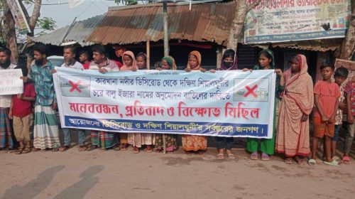 বাকেরগঞ্জে কারখানা নদীর বালুমহল ইজারা বাতিলের দাবিতে মানববন্ধন