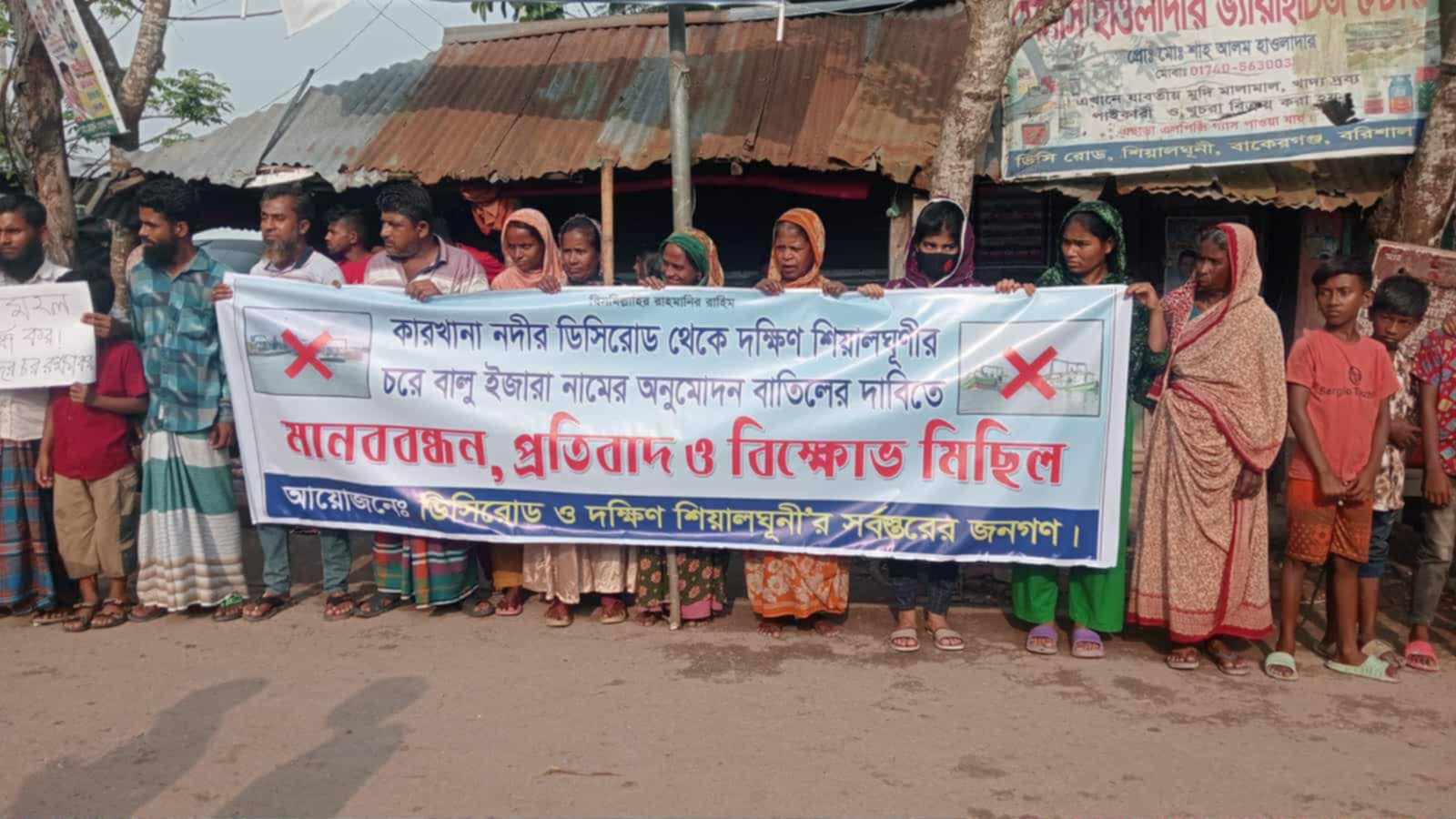 বাকেরগঞ্জে কারখানা নদীর বালুমহল ইজারা বাতিলের দাবিতে মানববন্ধন