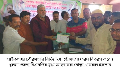 পাইকগাছা পৌরসভায় বিএনপির সদস্য ফরম বিতরণ কার্যক্রমের উদ্বোধন