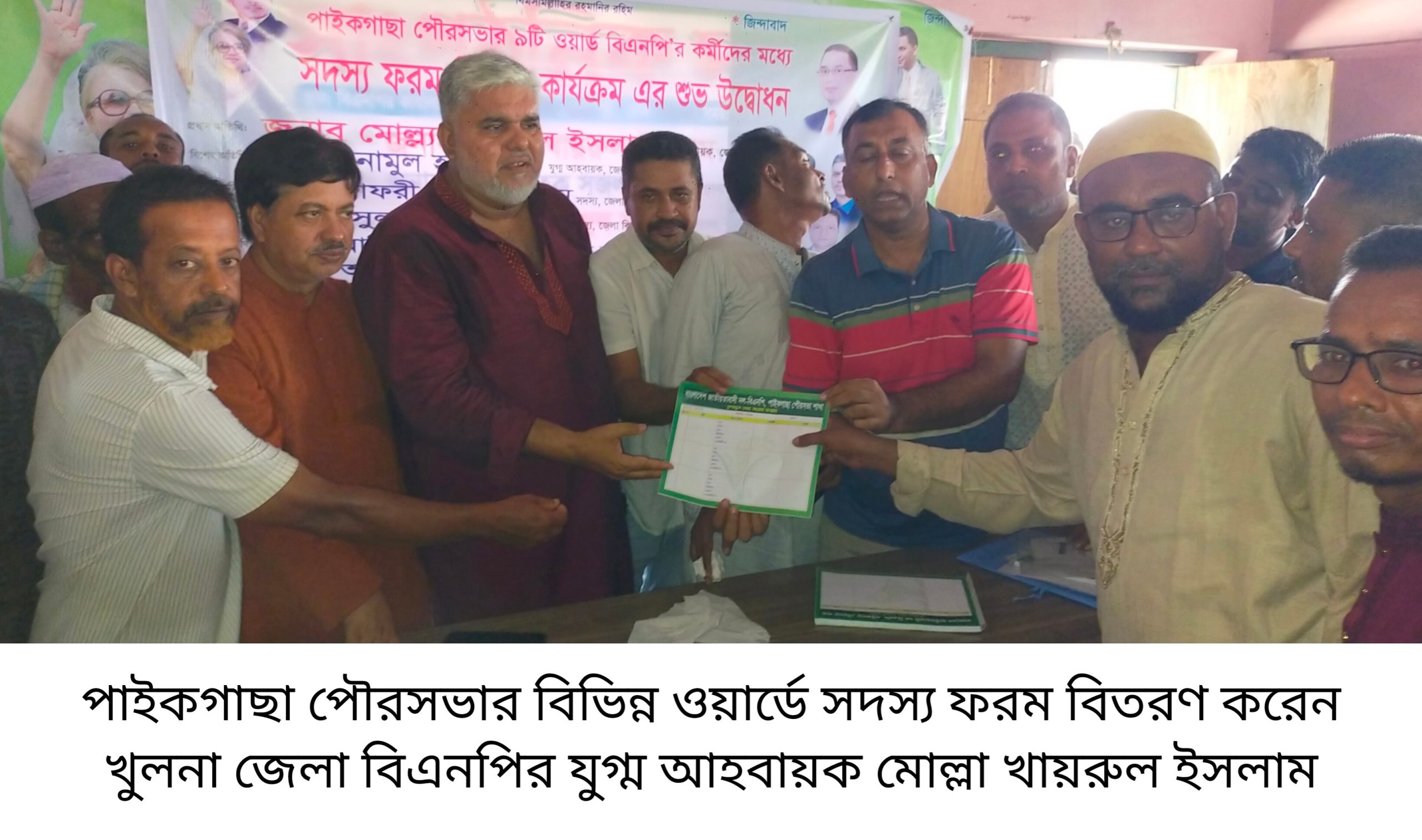 পাইকগাছা পৌরসভায় বিএনপির সদস্য ফরম বিতরণ কার্যক্রমের উদ্বোধন