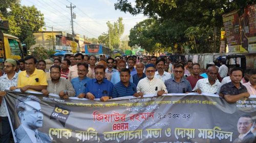 বীরগঞ্জে দুই গ্রুপে শহীদ জিয়ার শাহাদত বার্ষিকী পালিত
